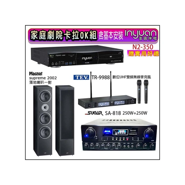 【音圓】N2-350+SA-818+TEV TR-9988+Magnat Transpuls 1000 L&R(卡拉OK點歌機4TB+擴大機+無線麥克風+喇叭) 歷史價格詳細信息