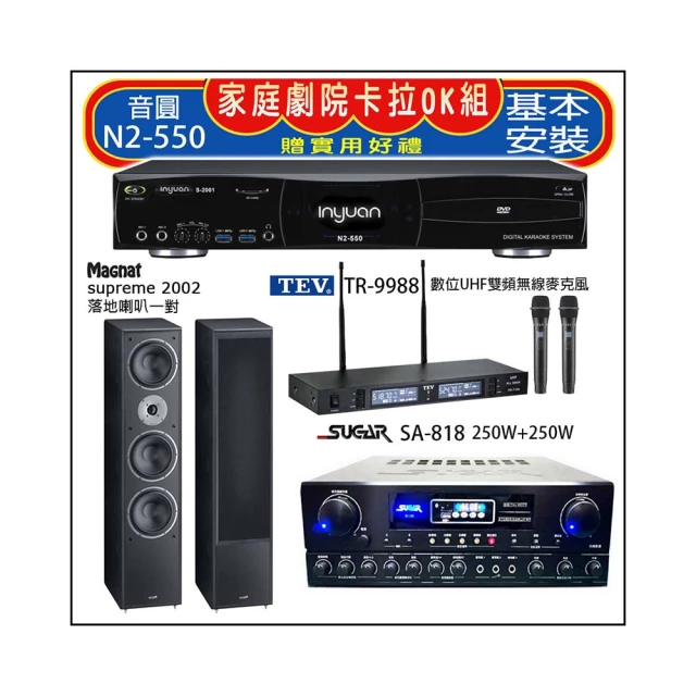 【音圓】N2-550+SA-818+TEV TR-9988+Magnat Transpuls 1000 L&R(卡拉OK點歌機4TB+擴大機+無線麥克風+喇叭) 歷史價格詳細信息