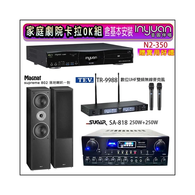 【音圓】N2-350+SA-818+TEV TR-9988+Magnat Transpuls 1000 L&R(卡拉OK點歌機4TB+擴大機+無線麥克風+喇叭) 歷史價格詳細信息