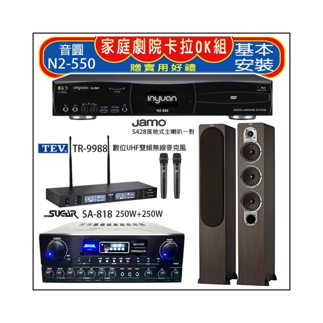 JAMO S428 HCS3 家庭劇院 五聲道喇叭組(木色) 歷史價格詳細信息