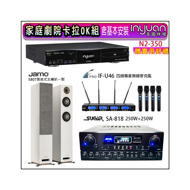 【音圓】N2-350+SA-818+FPRO IF-U46+Magnat supreme 2002(卡拉OK點歌機4TB+擴大機+無線麥克風+喇叭) 歷史價格詳細信息