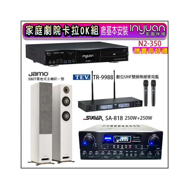 【音圓】N2-350+SUGAR SA-818+FPRO IF-U46+AV-3883(卡拉OK點歌機4TB+擴大機+無線麥克風+喇叭) 歷史價格詳細信息