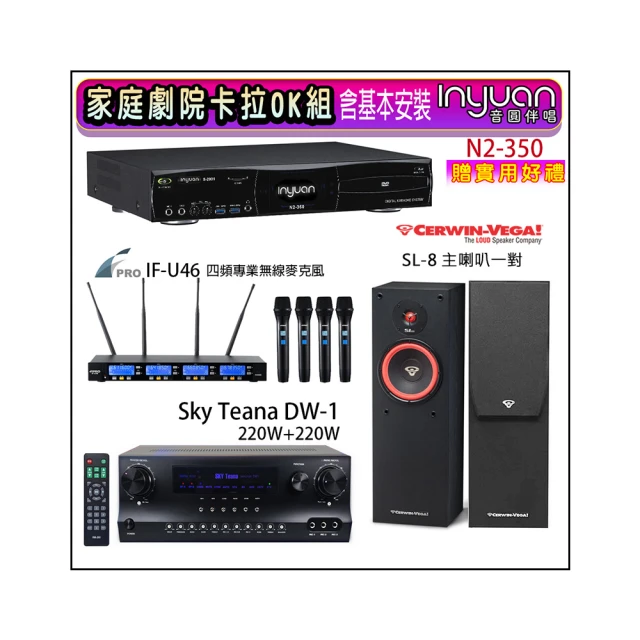 【音圓】N2-350+Sky Teana DW-1+FPRO IF-U46+BOSE 301V(卡拉OK點歌機4TB+擴大機+無線麥克風+喇叭) 歷史價格詳細信息