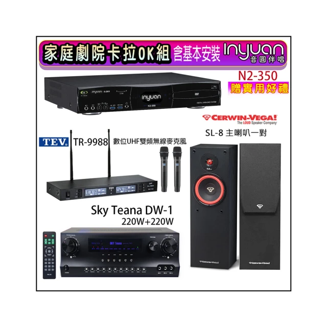 【音圓】N2-350+Sky Teana DW-1+FPRO IF-U46+BOSE 301V(卡拉OK點歌機4TB+擴大機+無線麥克風+喇叭) 歷史價格詳細信息