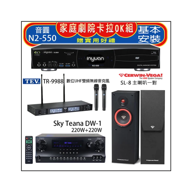 【音圓】N2-550+Sky Teana DW-1+FPRO IF-U46+Jamo S807(卡拉OK點歌機4TB+擴大機+無線麥克風+喇叭) 歷史價格詳細信息