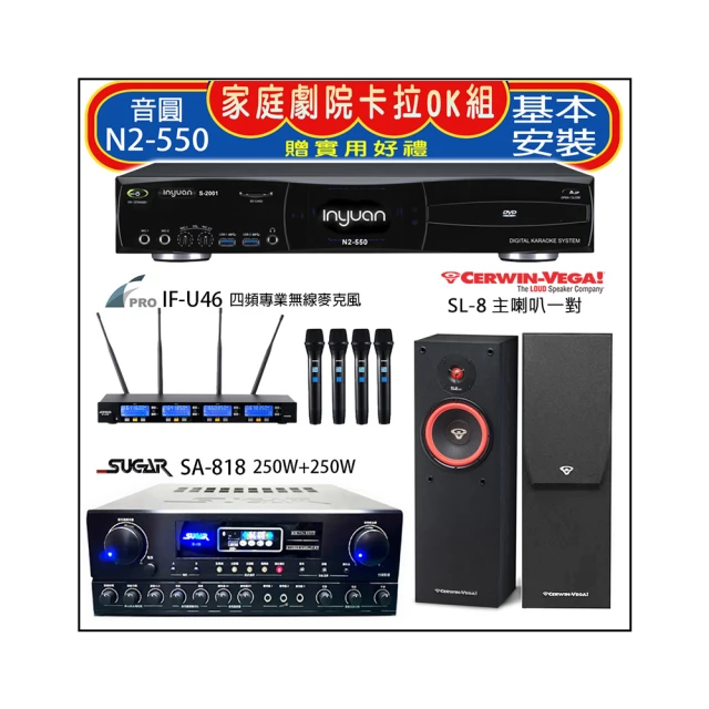【音圓】N2-550+SA-818+FPRO IF-U46+Magnat supreme 802(卡拉OK點歌機4TB+擴大機+無線麥克風+喇叭) 歷史價格詳細信息