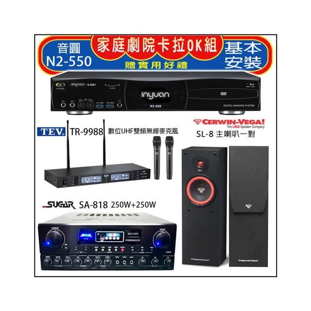 【SUGAR】SA-830U 數位迴音卡拉ok綜合擴大機 贈IA-6(紅) 全新公司貨 歷史價格詳細信息