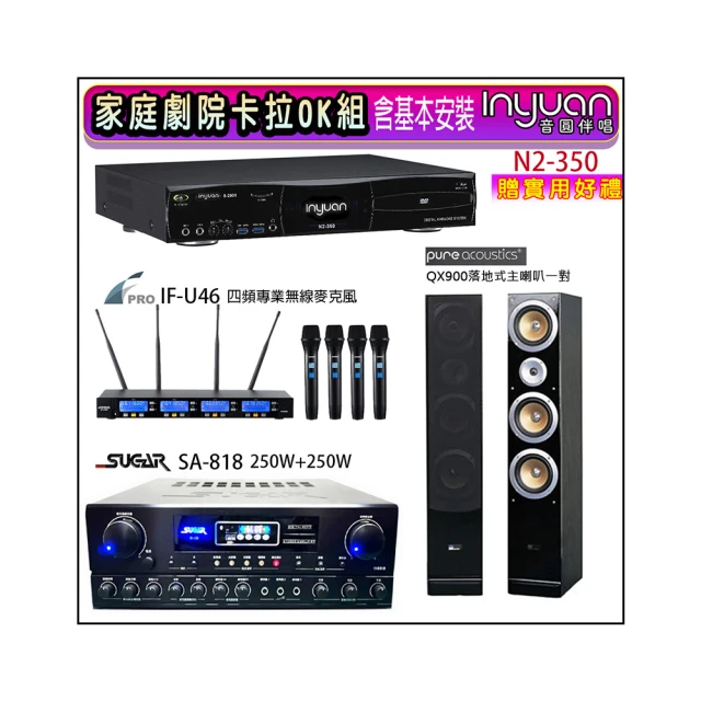 【SUGAR】SA-830U 數位迴音卡拉ok綜合擴大機 贈IA-6(紅) 全新公司貨 歷史價格詳細信息