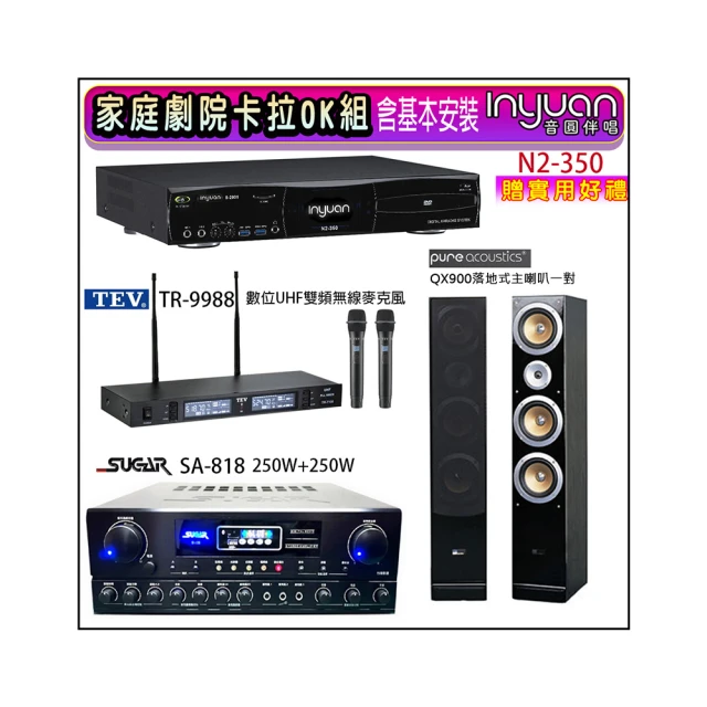 【SUGAR】SA-830U 數位迴音卡拉ok綜合擴大機 贈IA-6(紅) 全新公司貨 歷史價格詳細信息