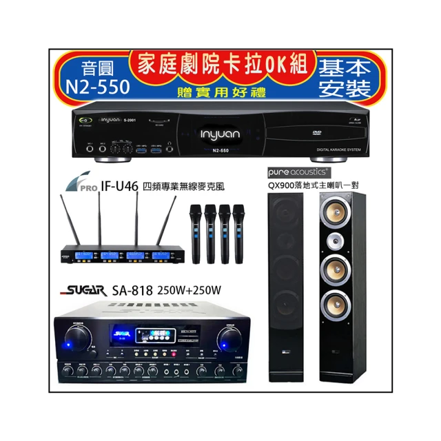 【音圓】N2-550+SA-818+FPRO IF-U46+Magnat supreme 802(卡拉OK點歌機4TB+擴大機+無線麥克風+喇叭) 歷史價格詳細信息