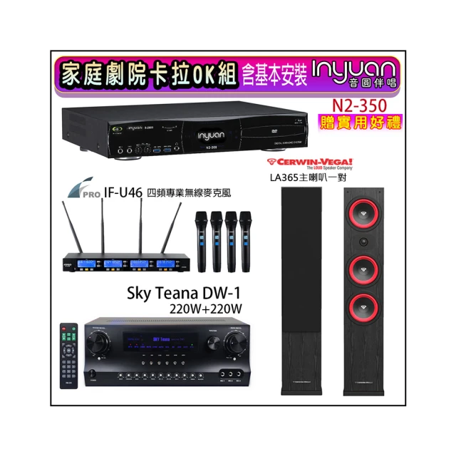 【音圓】N2-350+DW-1+FPRO IF-U46+Magnat Transpuls 1000 L&R(卡拉OK點歌機4TB+擴大機+無線麥克風+喇叭) 歷史價格詳細信息