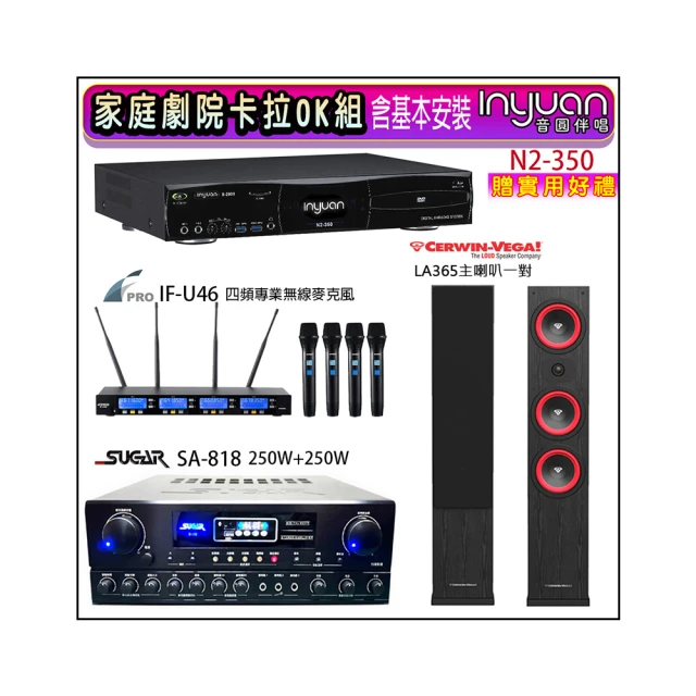 【音圓】N2-350+SA-818+FPRO IF-U46+Magnat supreme 2002(卡拉OK點歌機4TB+擴大機+無線麥克風+喇叭) 歷史價格詳細信息