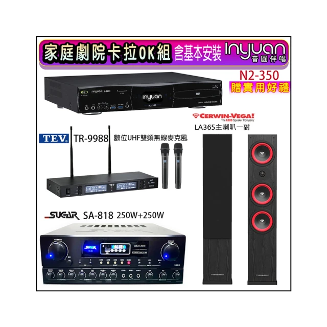 【音圓】N2-350+SA-818+TEV TR-9988+Magnat Transpuls 1000 L&R(卡拉OK點歌機4TB+擴大機+無線麥克風+喇叭) 歷史價格詳細信息