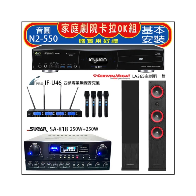 【音圓】N2-550+SA-818+FPRO IF-U46+Magnat supreme 802(卡拉OK點歌機4TB+擴大機+無線麥克風+喇叭) 歷史價格詳細信息