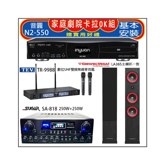 【音圓】N2-550+SA-818+TEV TR-9988+Magnat Transpuls 1000 L&R(卡拉OK點歌機4TB+擴大機+無線麥克風+喇叭) 歷史價格詳細信息