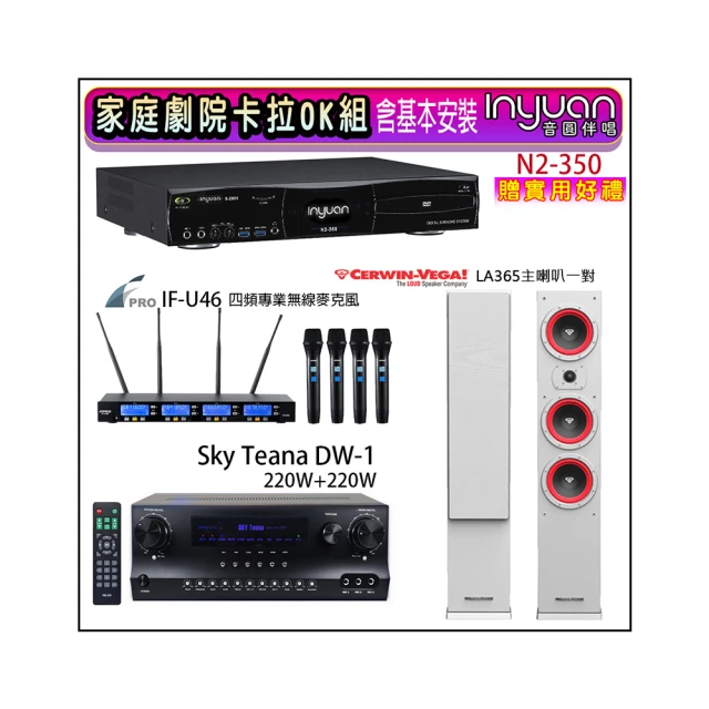 【音圓】N2-350+DW-1+FPRO IF-U46+Magnat Transpuls 1000 L&R(卡拉OK點歌機4TB+擴大機+無線麥克風+喇叭) 歷史價格詳細信息