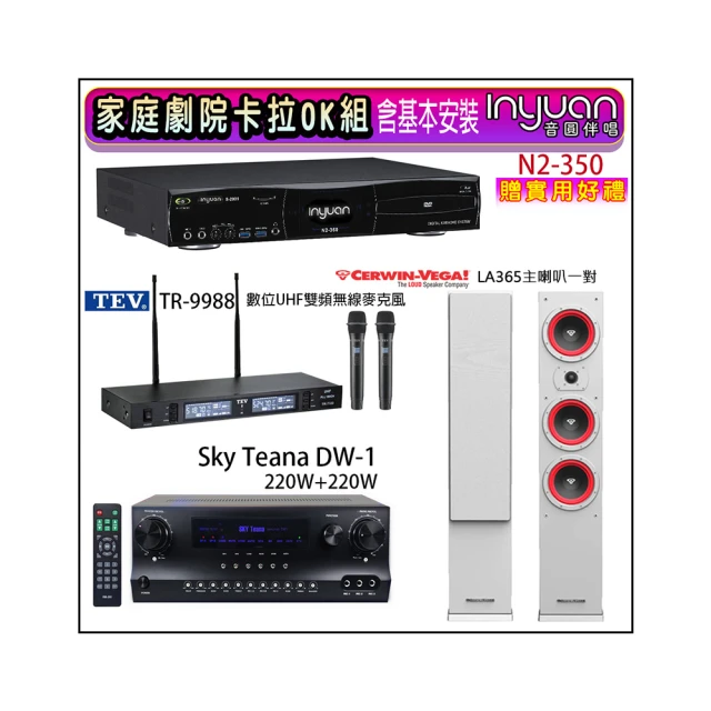 【音圓】N2-350+DW-1+TEV TR-9988+Magnat Signature 507(卡拉OK點歌機4TB+擴大機+無線麥克風+喇叭) 歷史價格詳細信息