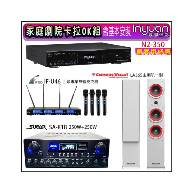 【音圓】N2-350+SA-818+FPRO IF-U46+Magnat supreme 2002(卡拉OK點歌機4TB+擴大機+無線麥克風+喇叭) 歷史價格詳細信息