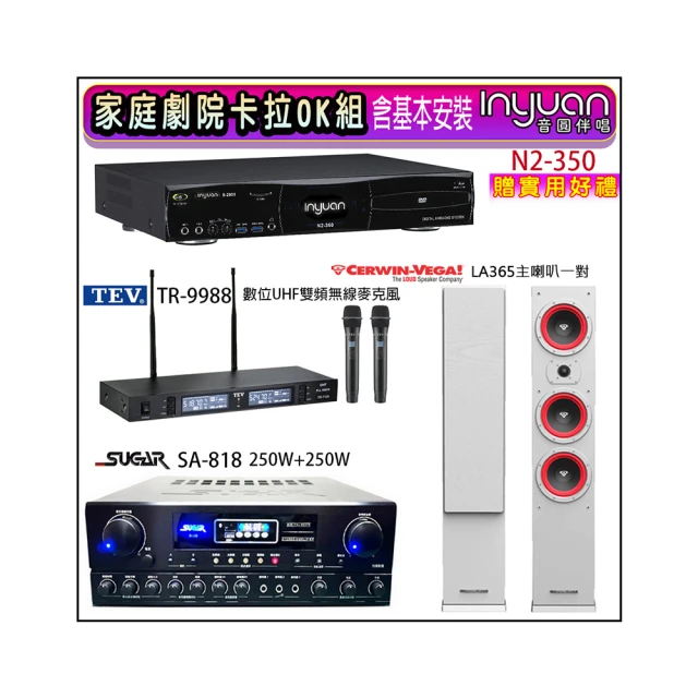 【音圓】N2-350+SA-818+TEV TR-9988+Magnat Transpuls 1000 L&R(卡拉OK點歌機4TB+擴大機+無線麥克風+喇叭) 歷史價格詳細信息