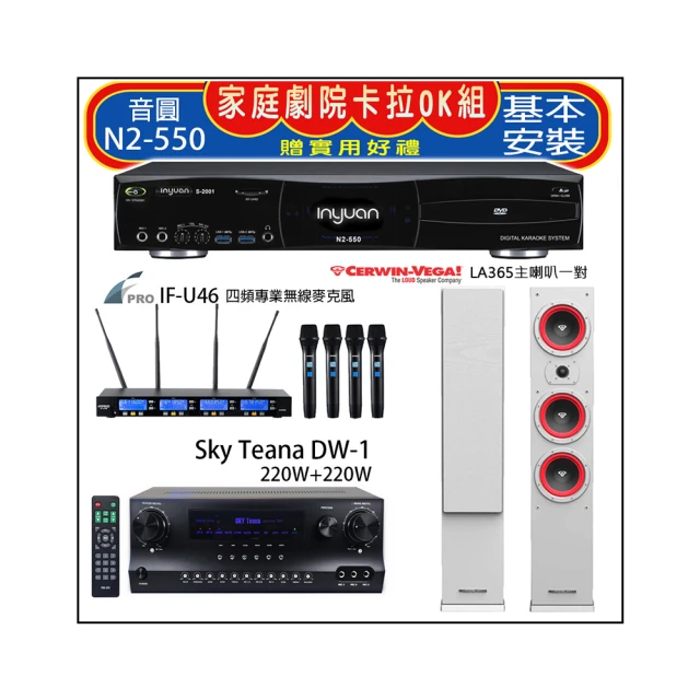 【音圓】N2-550+DW-1+FPRO IF-U46+Magnat Transpuls 1000 L&R(卡拉OK點歌機4TB+擴大機+無線麥克風+喇叭) 歷史價格詳細信息