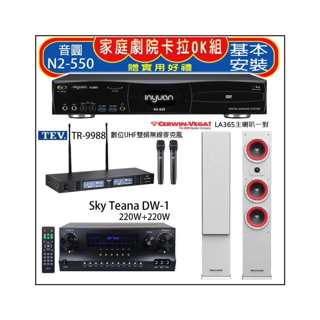 【音圓】N2-550+DW-1+TEV TR-9988+Magnat Signature 507(卡拉OK點歌機4TB+擴大機+無線麥克風+喇叭) 歷史價格詳細信息
