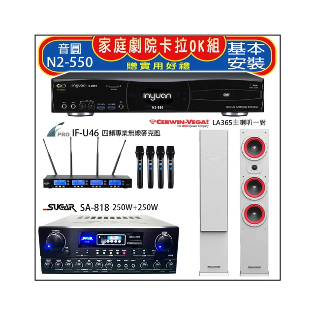 【音圓】N2-550+SA-818+FPRO IF-U46+Magnat supreme 802(卡拉OK點歌機4TB+擴大機+無線麥克風+喇叭) 歷史價格詳細信息