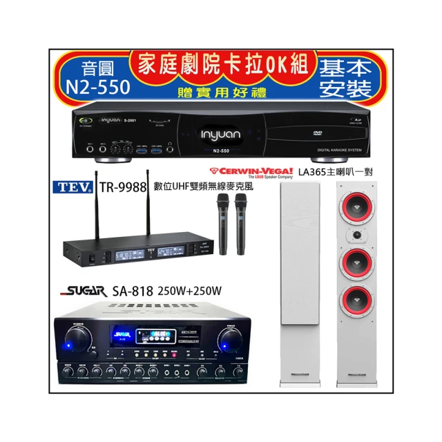 【音圓】N2-550+SA-818+TEV TR-9988+Magnat Transpuls 1000 L&R(卡拉OK點歌機4TB+擴大機+無線麥克風+喇叭) 歷史價格詳細信息
