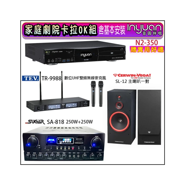 【SUGAR】SA-830U 數位迴音卡拉ok綜合擴大機 贈IA-6(紅) 全新公司貨 歷史價格詳細信息