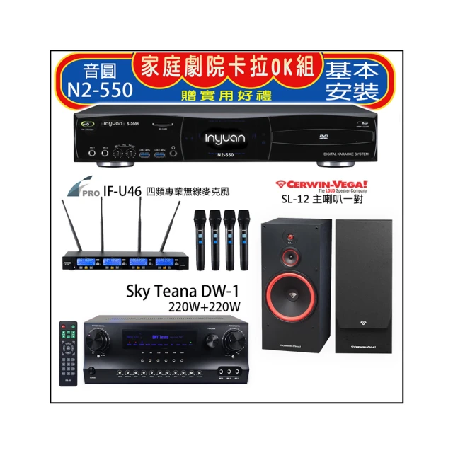 【音圓】N2-550+DW-1+FPRO IF-U46+Magnat Transpuls 1000 L&R(卡拉OK點歌機4TB+擴大機+無線麥克風+喇叭) 歷史價格詳細信息