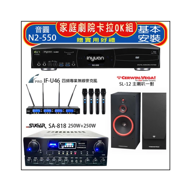 【音圓】N2-550+SA-818+FPRO IF-U46+Magnat supreme 802(卡拉OK點歌機4TB+擴大機+無線麥克風+喇叭) 歷史價格詳細信息