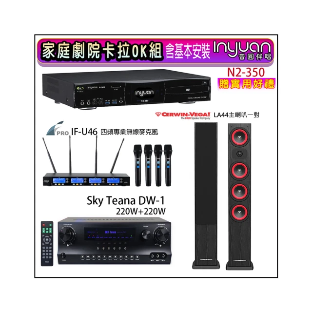 【音圓】N2-350+DW-1+FPRO IF-U46+Magnat Transpuls 1000 L&R(卡拉OK點歌機4TB+擴大機+無線麥克風+喇叭) 歷史價格詳細信息