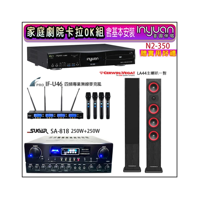 【音圓】N2-350+SA-818+FPRO IF-U46+Magnat supreme 2002(卡拉OK點歌機4TB+擴大機+無線麥克風+喇叭) 歷史價格詳細信息