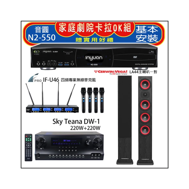 【音圓】N2-550+DW-1+FPRO IF-U46+Magnat Transpuls 1000 L&R(卡拉OK點歌機4TB+擴大機+無線麥克風+喇叭) 歷史價格詳細信息