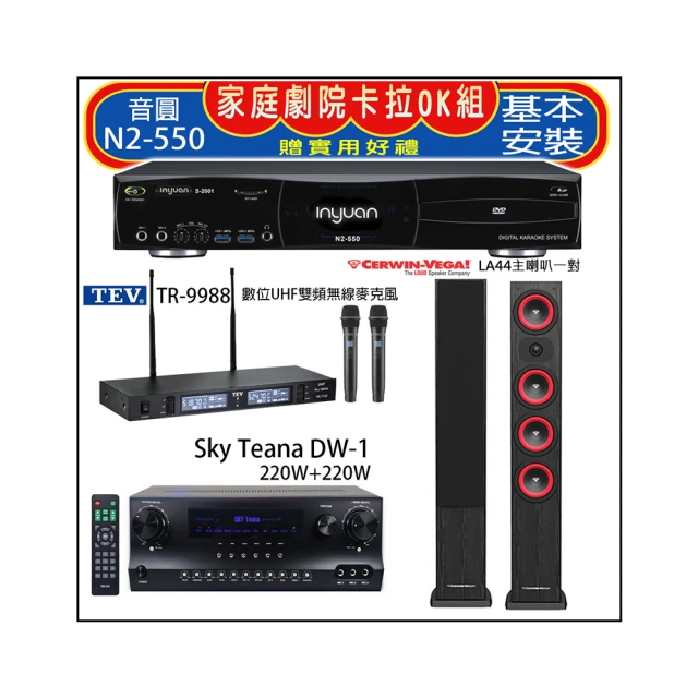 【音圓】N2-550+DW-1+TEV TR-9988+Magnat Signature 507(卡拉OK點歌機4TB+擴大機+無線麥克風+喇叭) 歷史價格詳細信息