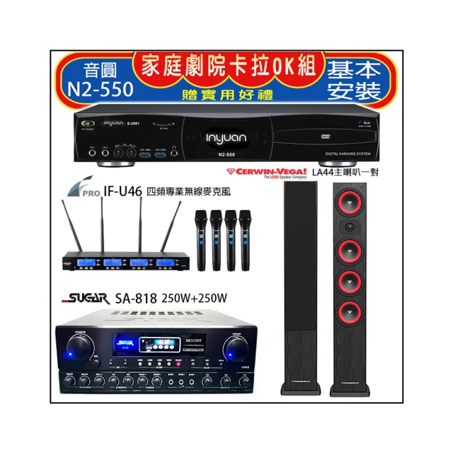 【音圓】N2-550+SA-818+FPRO IF-U46+Magnat supreme 802(卡拉OK點歌機4TB+擴大機+無線麥克風+喇叭) 歷史價格詳細信息