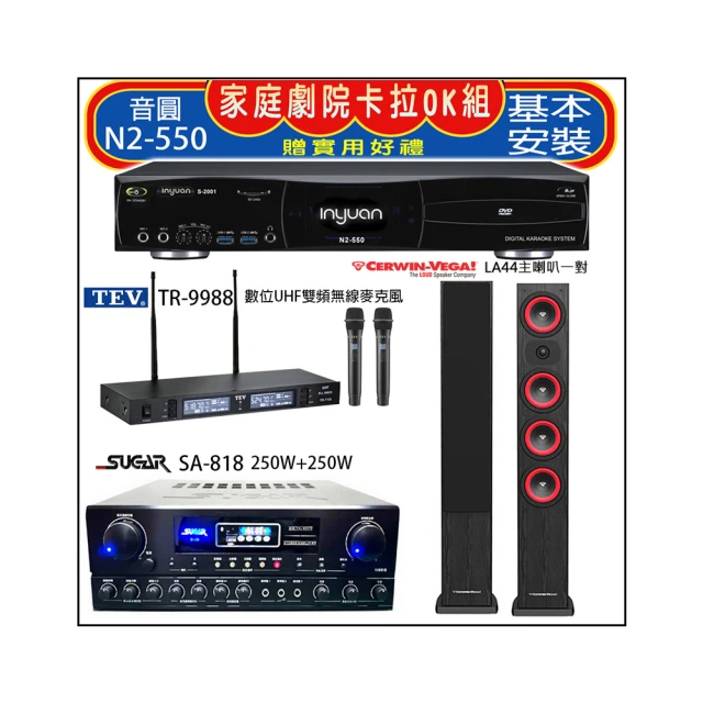 【音圓】N2-550+SA-818+TEV TR-9988+Magnat Transpuls 1000 L&R(卡拉OK點歌機4TB+擴大機+無線麥克風+喇叭) 歷史價格詳細信息