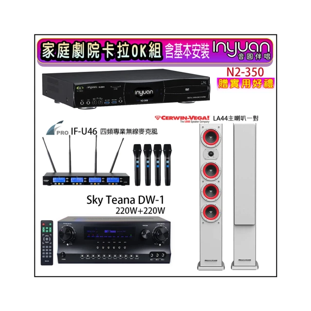 【音圓】N2-350+DW-1+FPRO IF-U46+Magnat Transpuls 1000 L&R(卡拉OK點歌機4TB+擴大機+無線麥克風+喇叭) 歷史價格詳細信息