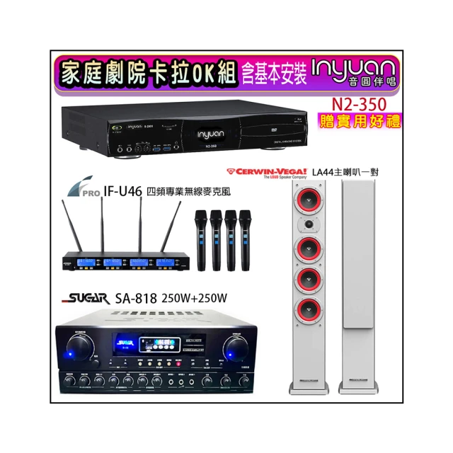 【音圓】N2-350+SA-818+FPRO IF-U46+Magnat supreme 2002(卡拉OK點歌機4TB+擴大機+無線麥克風+喇叭) 歷史價格詳細信息