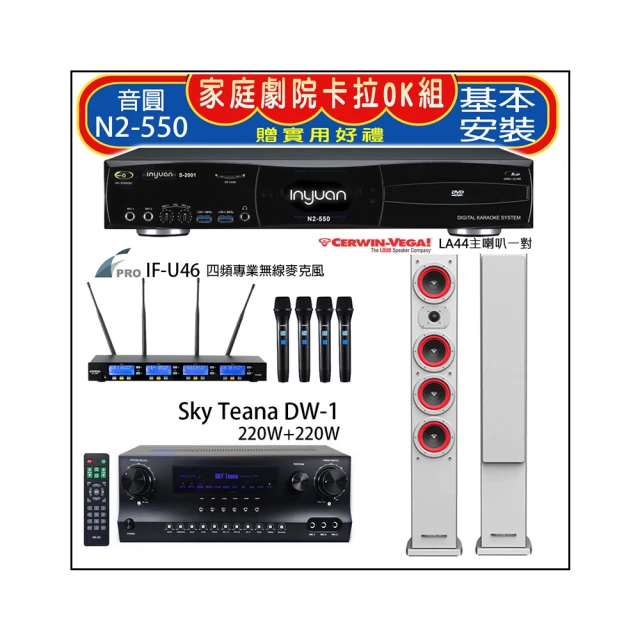 【音圓】N2-550+DW-1+FPRO IF-U46+Magnat Transpuls 1000 L&R(卡拉OK點歌機4TB+擴大機+無線麥克風+喇叭) 歷史價格詳細信息