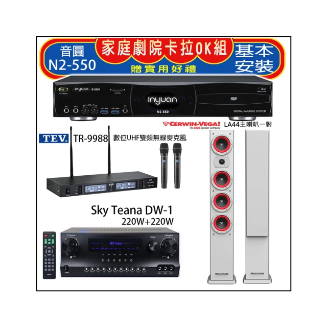 【音圓】N2-550+DW-1+TEV TR-9988+Magnat Signature 507(卡拉OK點歌機4TB+擴大機+無線麥克風+喇叭) 歷史價格詳細信息