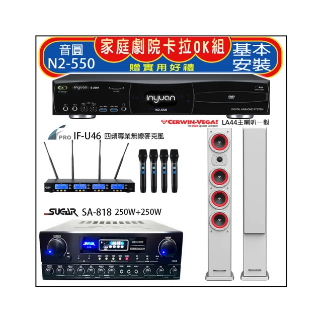 【音圓】N2-550+SA-818+FPRO IF-U46+Magnat supreme 802(卡拉OK點歌機4TB+擴大機+無線麥克風+喇叭) 歷史價格詳細信息