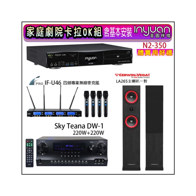 【音圓】N2-350+DW-1+FPRO IF-U46+Magnat Transpuls 1000 L&R(卡拉OK點歌機4TB+擴大機+無線麥克風+喇叭) 歷史價格詳細信息