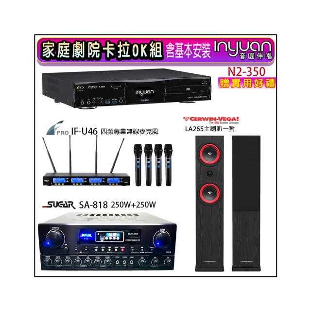 【音圓】N2-350+SA-818+FPRO IF-U46+Magnat supreme 2002(卡拉OK點歌機4TB+擴大機+無線麥克風+喇叭) 歷史價格詳細信息
