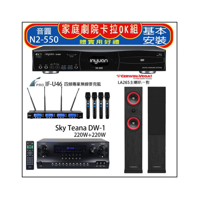 【音圓】N2-550+DW-1+FPRO IF-U46+Magnat Transpuls 1000 L&R(卡拉OK點歌機4TB+擴大機+無線麥克風+喇叭) 歷史價格詳細信息