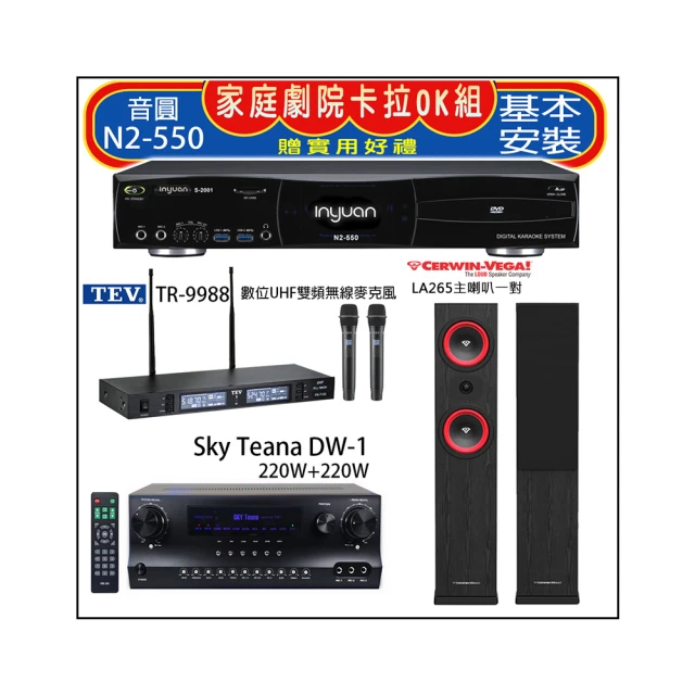 【音圓】N2-550+DW-1+TEV TR-9988+Magnat Signature 507(卡拉OK點歌機4TB+擴大機+無線麥克風+喇叭) 歷史價格詳細信息