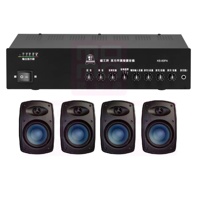 【鐘王牌】KB-80PA+Poise H-4T 黑(專業廣播用擴大機+壁掛式喇叭4支) 歷史價格詳細信息