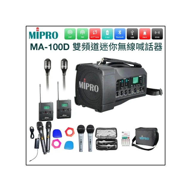 【MIPRO】MA-100D雙頻5.8G無線喊話器擴音機(手持/領夾/頭戴多型式可選 街頭藝人 學校教學 會議場所均適用) 歷史價格詳細信息
