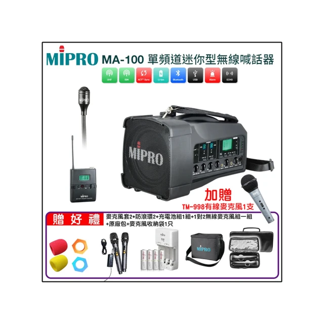 【MIPRO】MA-100 配1頭戴式無線麥克風(肩掛式藍芽5.8GHz單頻道迷你型無線喊話器) 歷史價格詳細信息