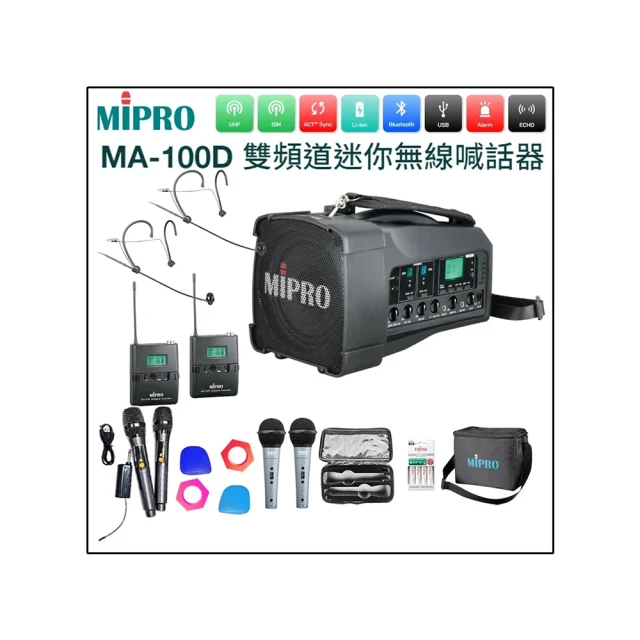 【MIPRO】MA-100D雙頻5.8G無線喊話器擴音機(手持/領夾/頭戴多型式可選 街頭藝人 學校教學 會議場所均適用) 歷史價格詳細信息