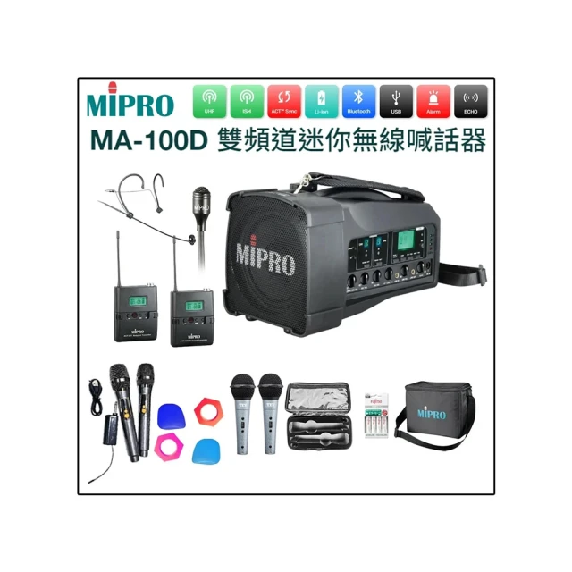 【MIPRO】MA-100D雙頻5.8G無線喊話器擴音機(手持/領夾/頭戴多型式可選 街頭藝人 學校教學 會議場所均適用) 歷史價格詳細信息